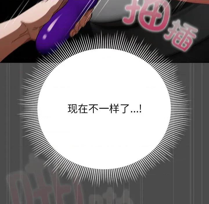 请弄脏我的女朋友 请弄脏我的女朋友-请弄脏我的女朋友 第21话 第42页