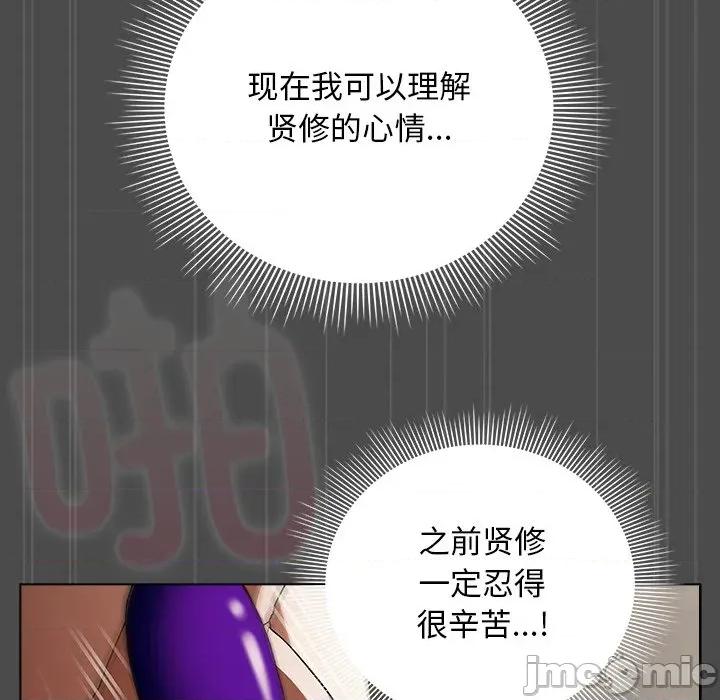 请弄脏我的女朋友 请弄脏我的女朋友-请弄脏我的女朋友 第21话 第45页