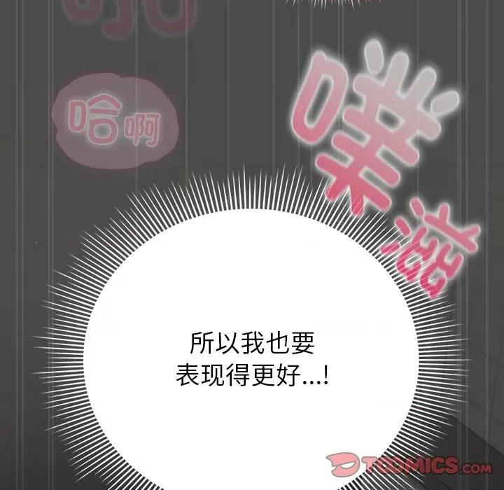 请弄脏我的女朋友 请弄脏我的女朋友-请弄脏我的女朋友 第21话 第48页