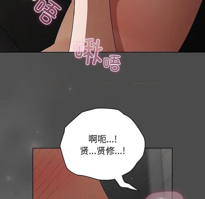 请弄脏我的女朋友 请弄脏我的女朋友-请弄脏我的女朋友 第21话 第61页