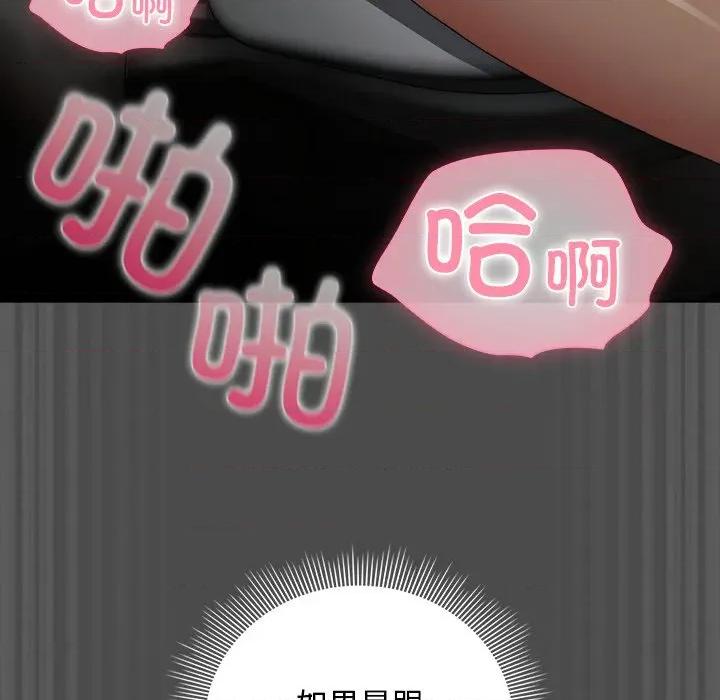 请弄脏我的女朋友 请弄脏我的女朋友-请弄脏我的女朋友 第21话 第71页