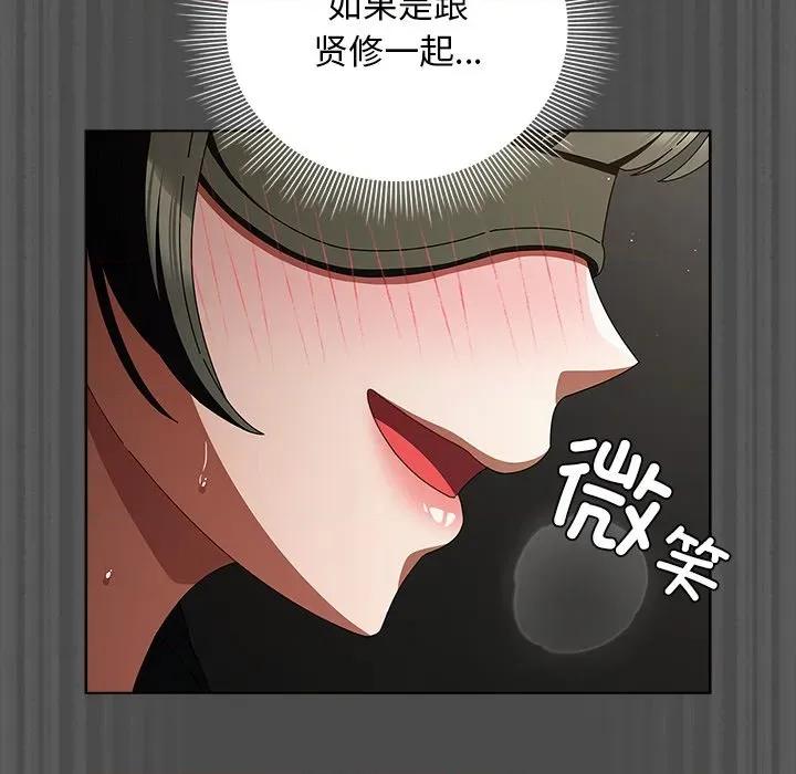 请弄脏我的女朋友 请弄脏我的女朋友-请弄脏我的女朋友 第21话 第72页