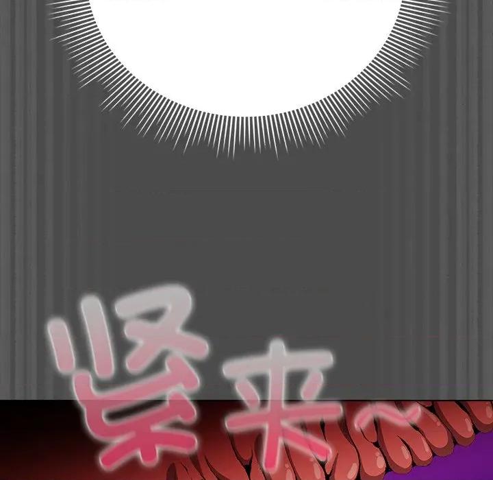 请弄脏我的女朋友 请弄脏我的女朋友-请弄脏我的女朋友 第21话 第76页