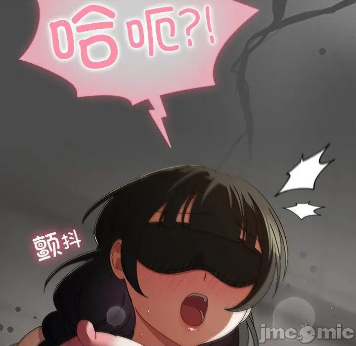 请弄脏我的女朋友 请弄脏我的女朋友-请弄脏我的女朋友 第21话 第85页