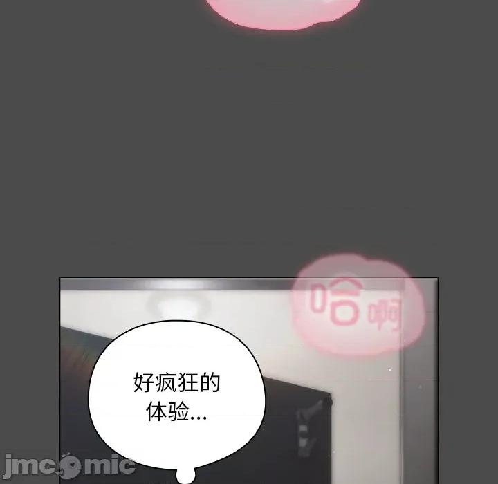 请弄脏我的女朋友 请弄脏我的女朋友-请弄脏我的女朋友 第21话 第110页