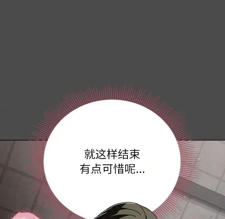 请弄脏我的女朋友 请弄脏我的女朋友-请弄脏我的女朋友 第21话 第113页