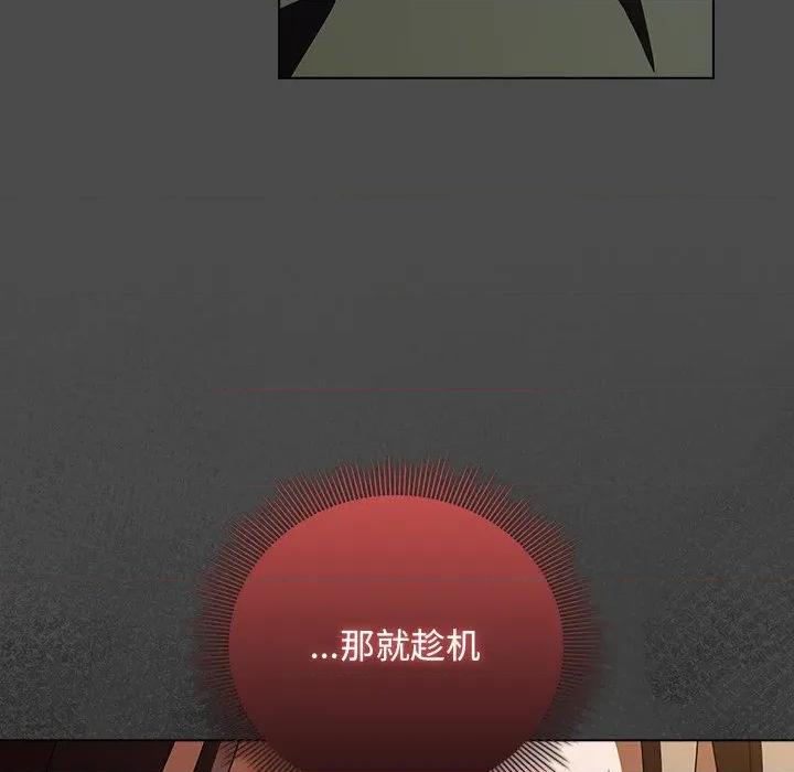 请弄脏我的女朋友 请弄脏我的女朋友-请弄脏我的女朋友 第21话 第118页