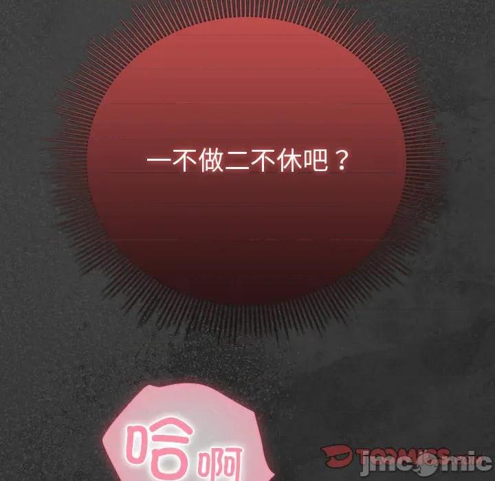 请弄脏我的女朋友 请弄脏我的女朋友-请弄脏我的女朋友 第21话 第120页