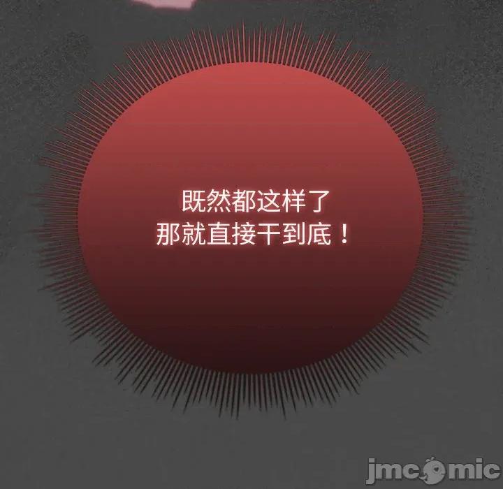 请弄脏我的女朋友 请弄脏我的女朋友-请弄脏我的女朋友 第21话 第125页