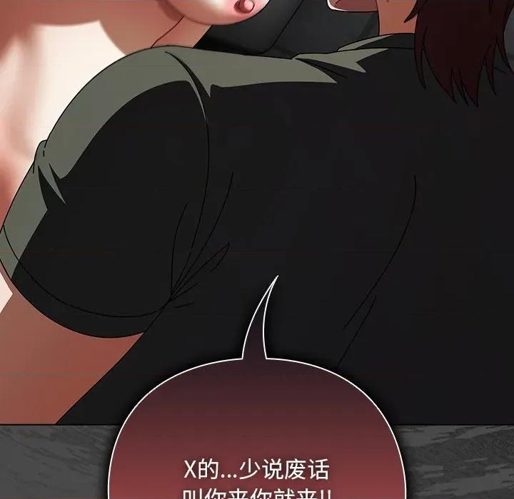 请弄脏我的女朋友 请弄脏我的女朋友-请弄脏我的女朋友 第21话 第134页