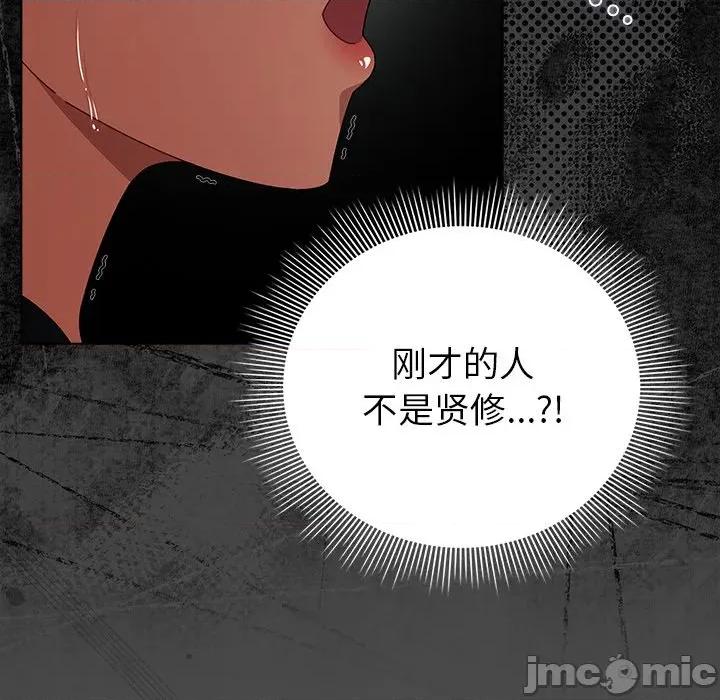 请弄脏我的女朋友 请弄脏我的女朋友-请弄脏我的女朋友 第21话 第140页