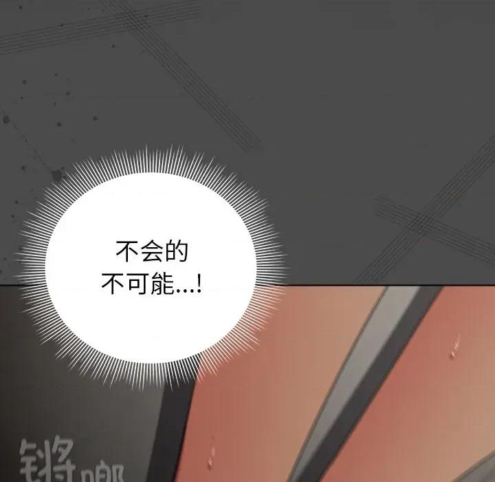 请弄脏我的女朋友 请弄脏我的女朋友-请弄脏我的女朋友 第21话 第141页