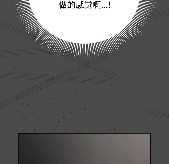 请弄脏我的女朋友 请弄脏我的女朋友-请弄脏我的女朋友 第21话 第143页