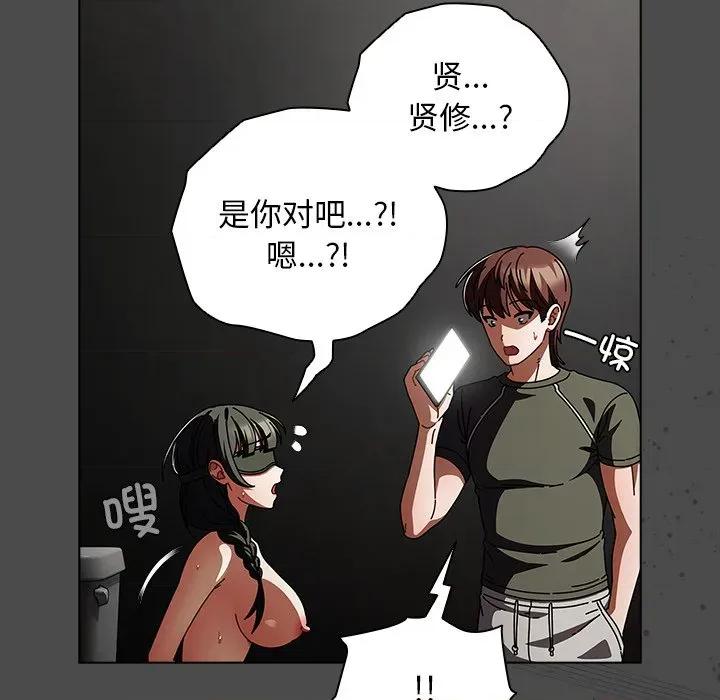 请弄脏我的女朋友 请弄脏我的女朋友-请弄脏我的女朋友 第21话 第144页