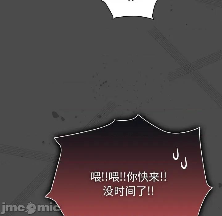 请弄脏我的女朋友 请弄脏我的女朋友-请弄脏我的女朋友 第21话 第145页