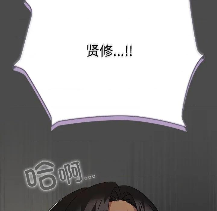 请弄脏我的女朋友 请弄脏我的女朋友-请弄脏我的女朋友 第21话 第153页