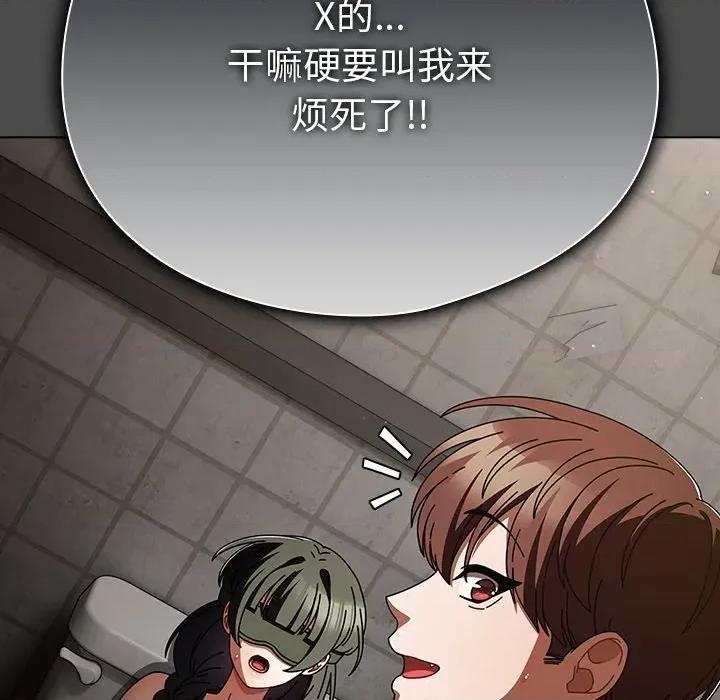 请弄脏我的女朋友 请弄脏我的女朋友-请弄脏我的女朋友 第21话 第162页