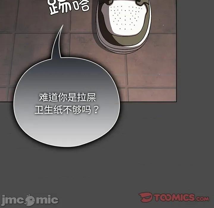 请弄脏我的女朋友 请弄脏我的女朋友-请弄脏我的女朋友 第21话 第165页