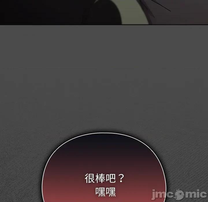 请弄脏我的女朋友 请弄脏我的女朋友-请弄脏我的女朋友 第21话 第170页