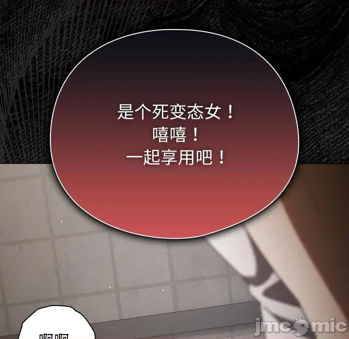 请弄脏我的女朋友 请弄脏我的女朋友-请弄脏我的女朋友 第21话 第175页
