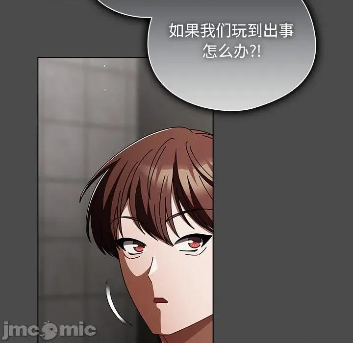 请弄脏我的女朋友 请弄脏我的女朋友-请弄脏我的女朋友 第22话 第5页