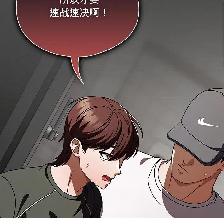 请弄脏我的女朋友 请弄脏我的女朋友-请弄脏我的女朋友 第22话 第7页