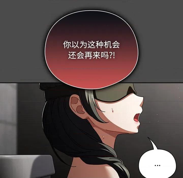 请弄脏我的女朋友 请弄脏我的女朋友-请弄脏我的女朋友 第22话 第9页