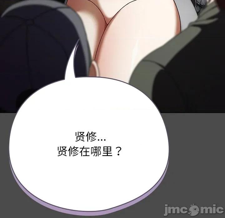 请弄脏我的女朋友 请弄脏我的女朋友-请弄脏我的女朋友 第22话 第15页