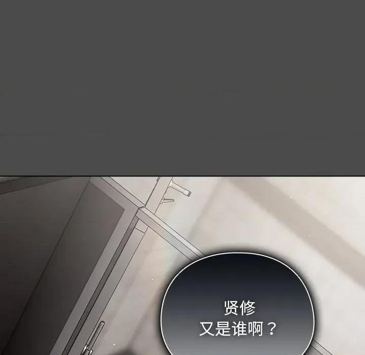 请弄脏我的女朋友 请弄脏我的女朋友-请弄脏我的女朋友 第22话 第16页