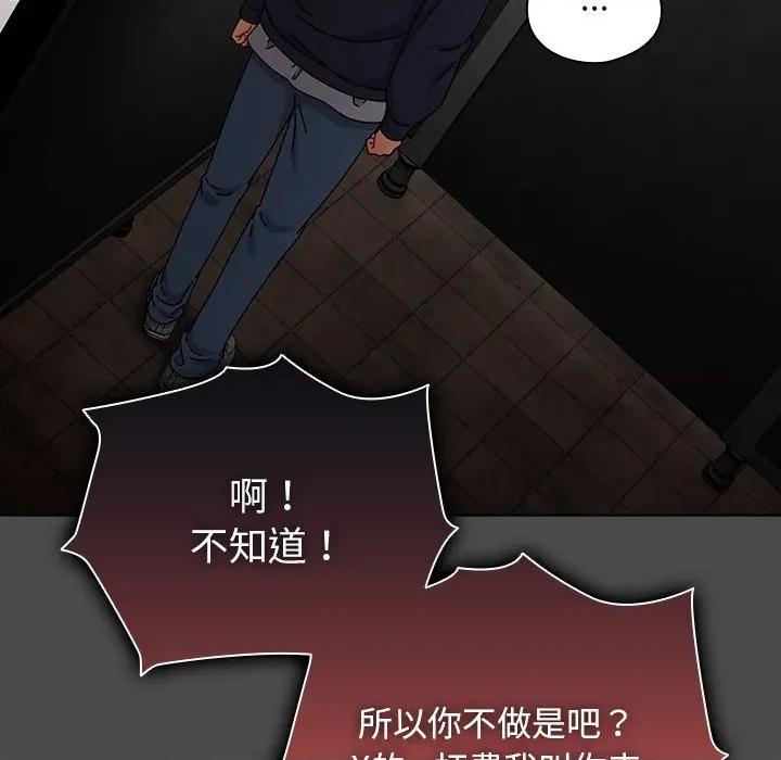 请弄脏我的女朋友 请弄脏我的女朋友-请弄脏我的女朋友 第22话 第18页