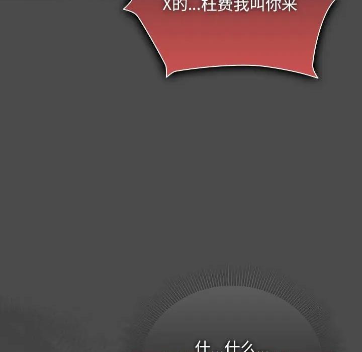 请弄脏我的女朋友 请弄脏我的女朋友-请弄脏我的女朋友 第22话 第19页