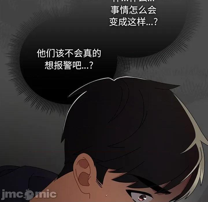 请弄脏我的女朋友 请弄脏我的女朋友-请弄脏我的女朋友 第22话 第20页