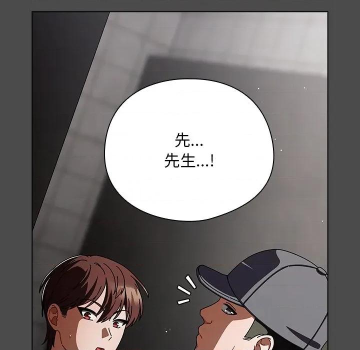 请弄脏我的女朋友 请弄脏我的女朋友-请弄脏我的女朋友 第22话 第23页