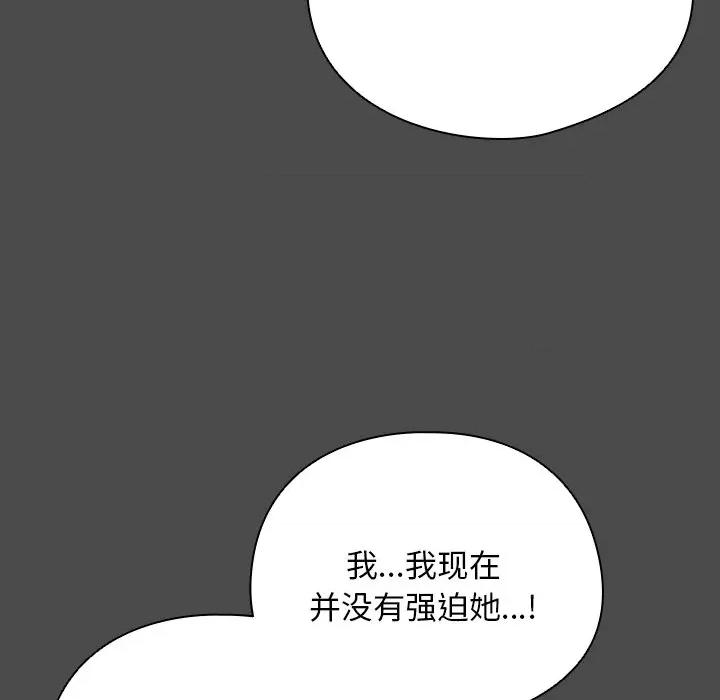请弄脏我的女朋友 请弄脏我的女朋友-请弄脏我的女朋友 第22话 第27页