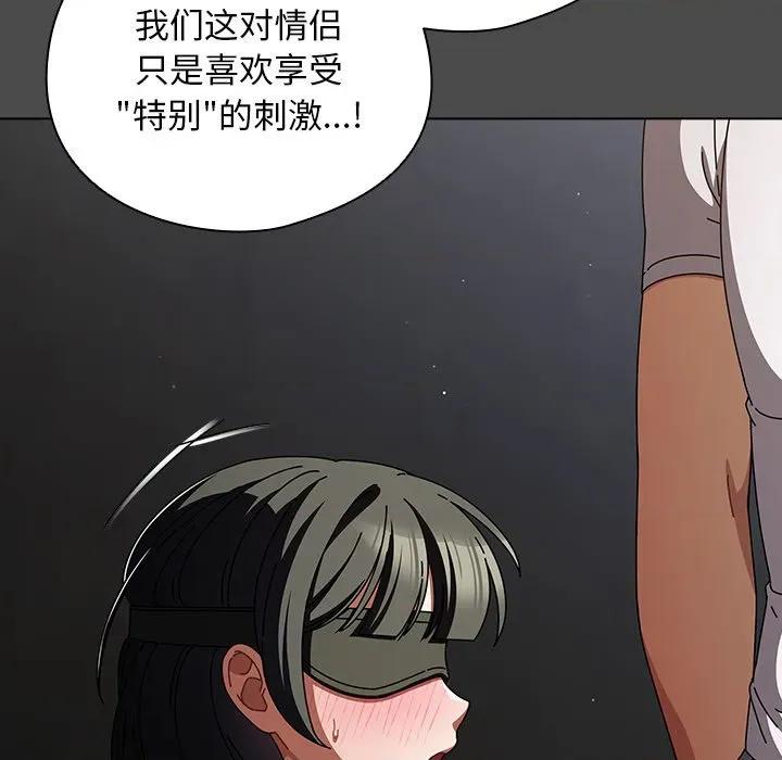 请弄脏我的女朋友 请弄脏我的女朋友-请弄脏我的女朋友 第22话 第28页