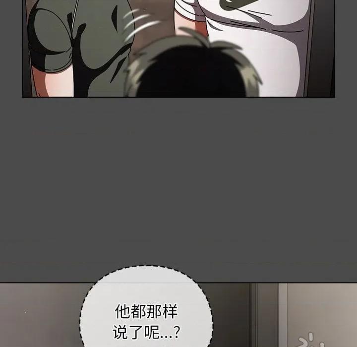 请弄脏我的女朋友 请弄脏我的女朋友-请弄脏我的女朋友 第22话 第31页