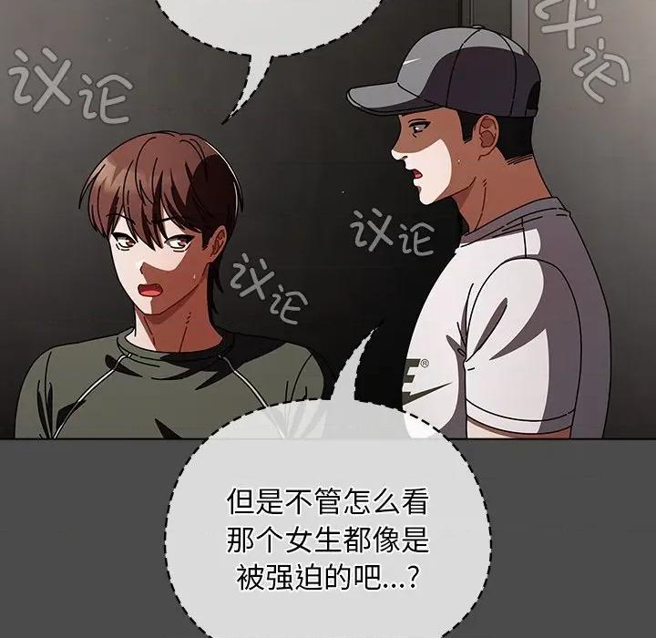 请弄脏我的女朋友 请弄脏我的女朋友-请弄脏我的女朋友 第22话 第32页