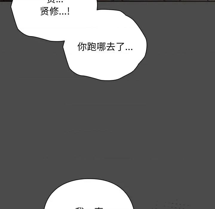 请弄脏我的女朋友 请弄脏我的女朋友-请弄脏我的女朋友 第22话 第36页