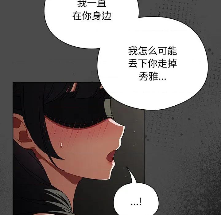 请弄脏我的女朋友 请弄脏我的女朋友-请弄脏我的女朋友 第22话 第37页