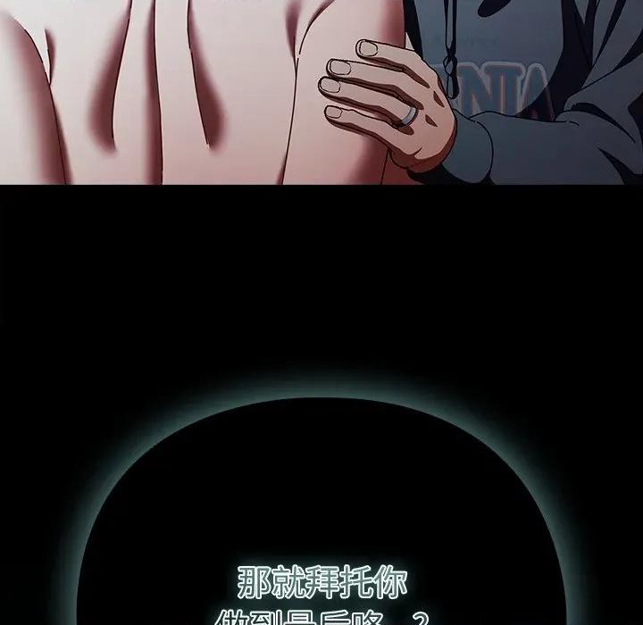 请弄脏我的女朋友 请弄脏我的女朋友-请弄脏我的女朋友 第22话 第41页
