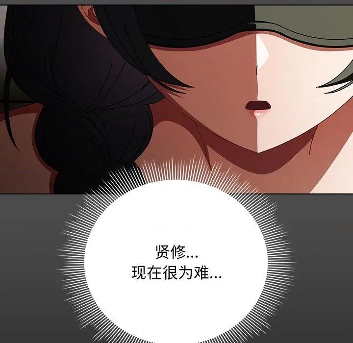 请弄脏我的女朋友 请弄脏我的女朋友-请弄脏我的女朋友 第22话 第47页