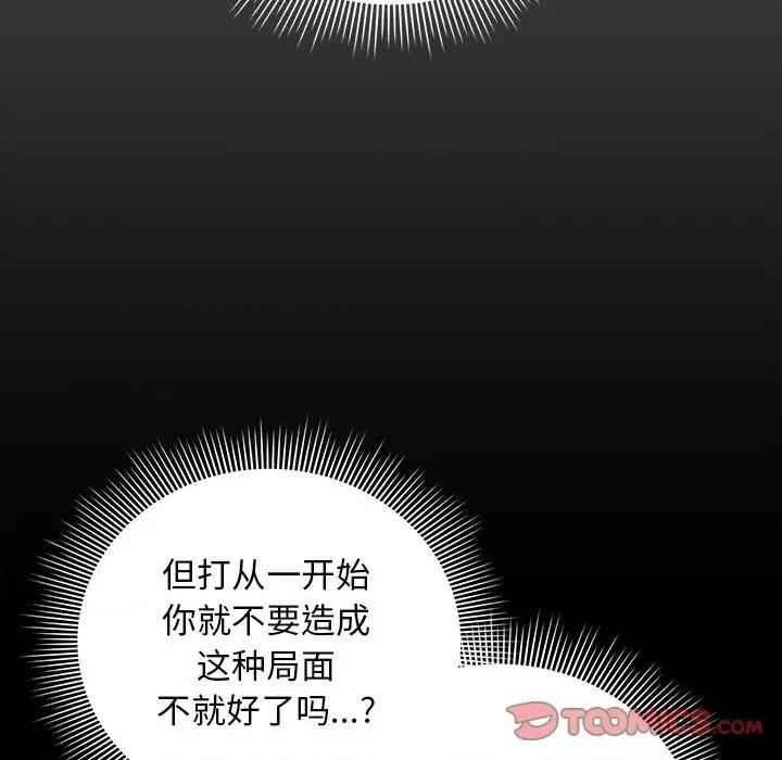 请弄脏我的女朋友 请弄脏我的女朋友-请弄脏我的女朋友 第22话 第48页