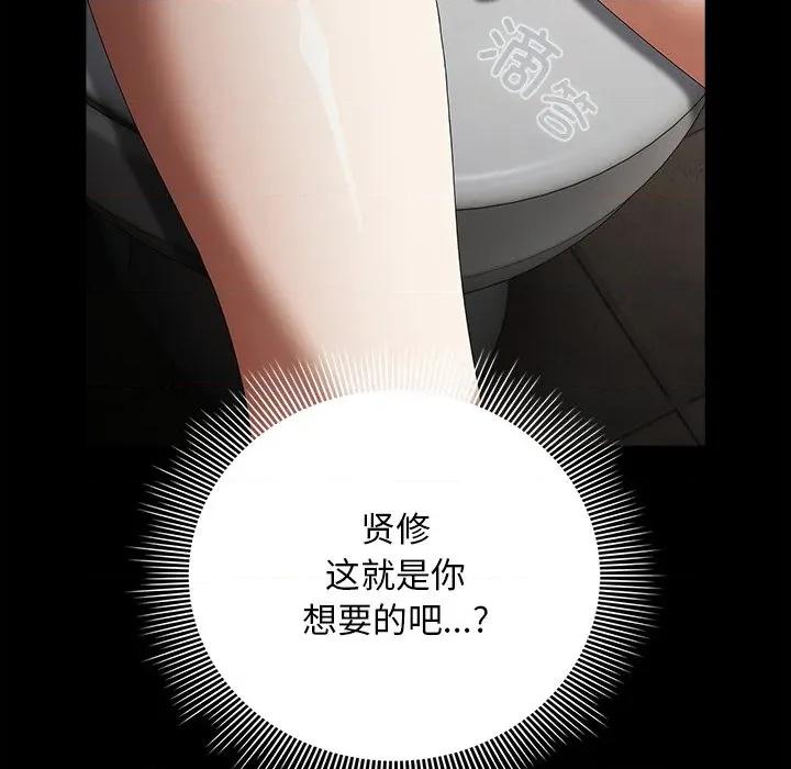 请弄脏我的女朋友 请弄脏我的女朋友-请弄脏我的女朋友 第22话 第54页