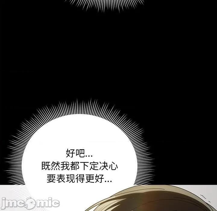请弄脏我的女朋友 请弄脏我的女朋友-请弄脏我的女朋友 第22话 第55页