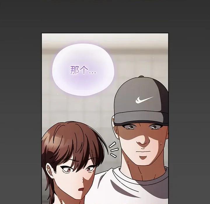 请弄脏我的女朋友 请弄脏我的女朋友-请弄脏我的女朋友 第22话 第59页