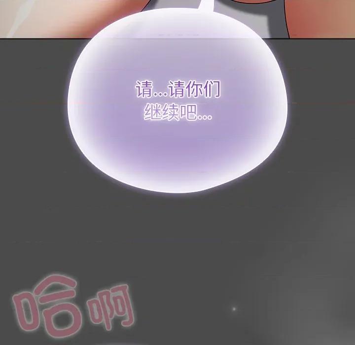 请弄脏我的女朋友 请弄脏我的女朋友-请弄脏我的女朋友 第22话 第63页