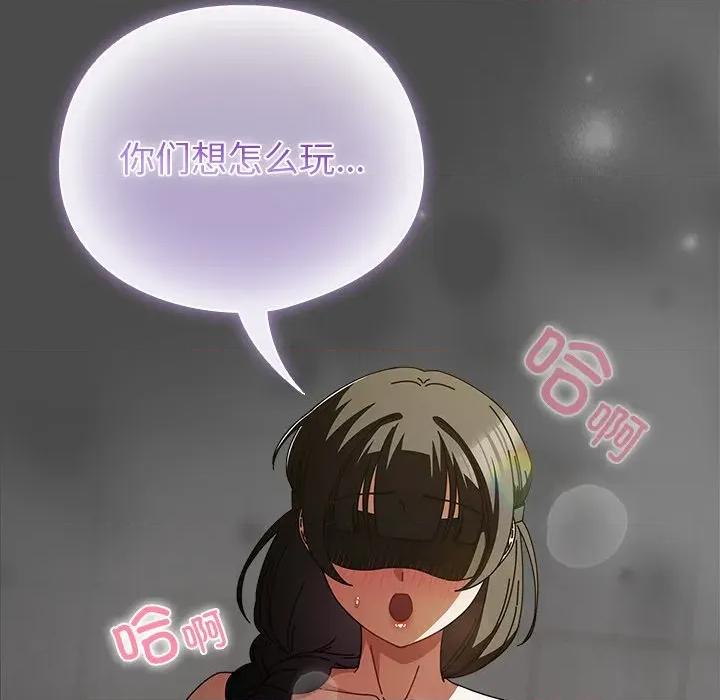 请弄脏我的女朋友 请弄脏我的女朋友-请弄脏我的女朋友 第22话 第64页