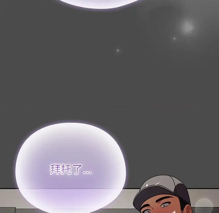 请弄脏我的女朋友 请弄脏我的女朋友-请弄脏我的女朋友 第22话 第67页