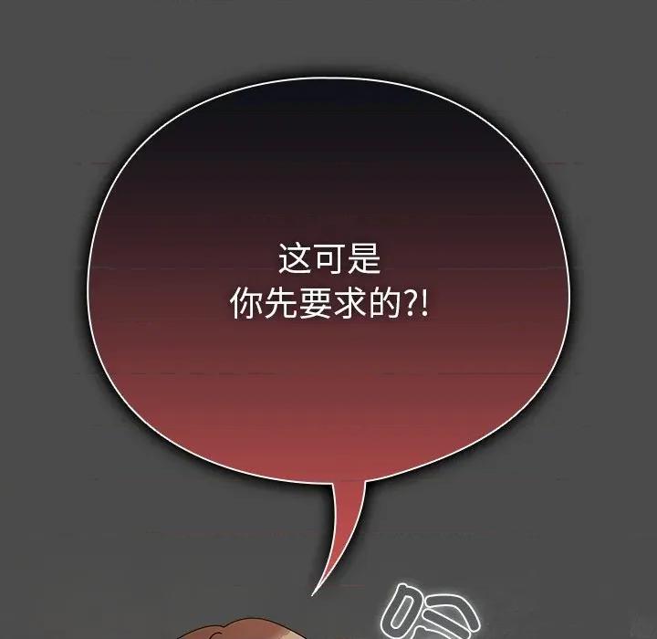 请弄脏我的女朋友 请弄脏我的女朋友-请弄脏我的女朋友 第22话 第72页