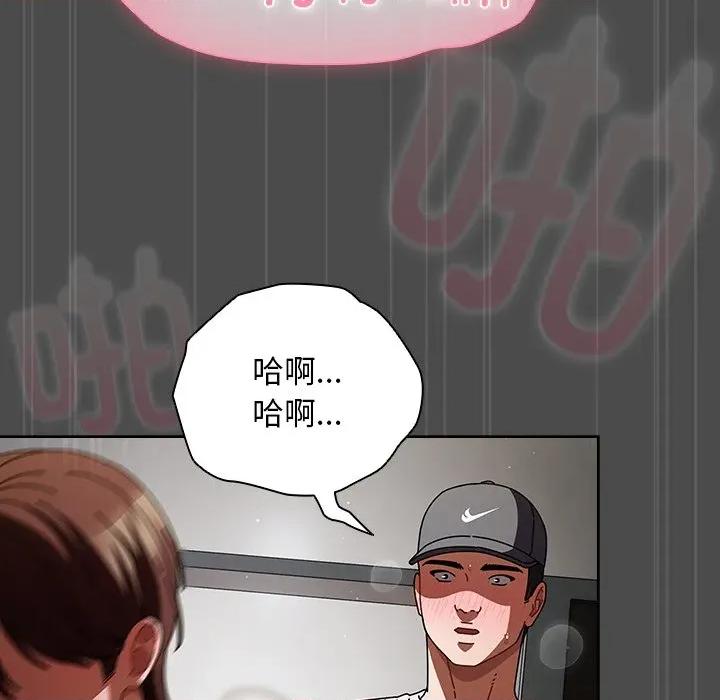 请弄脏我的女朋友 请弄脏我的女朋友-请弄脏我的女朋友 第22话 第87页